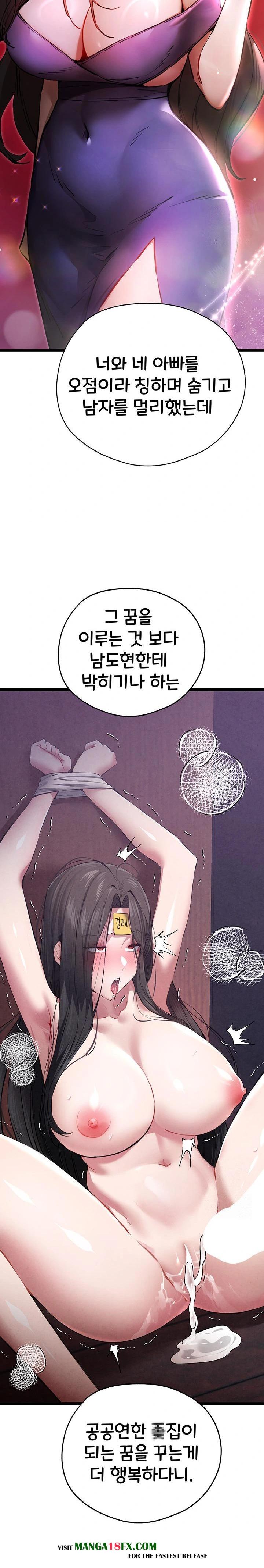 You Want to do it With a Woman You Don’t Know? Raw - Chapter 91 [photo 15] - MangaPorn