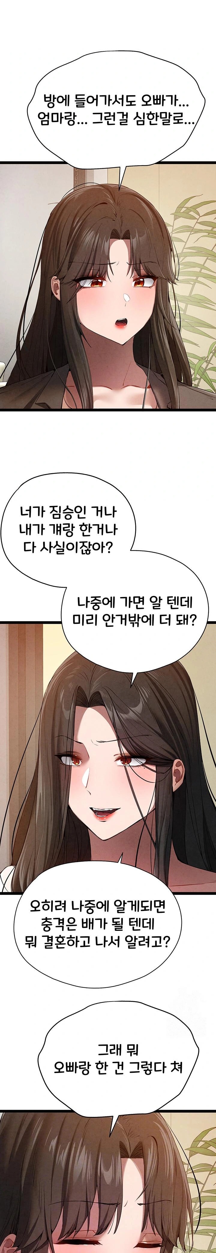 You Want to do it With a Woman You Don’t Know? Raw - Chapter 91 [photo 2] - MangaPorn