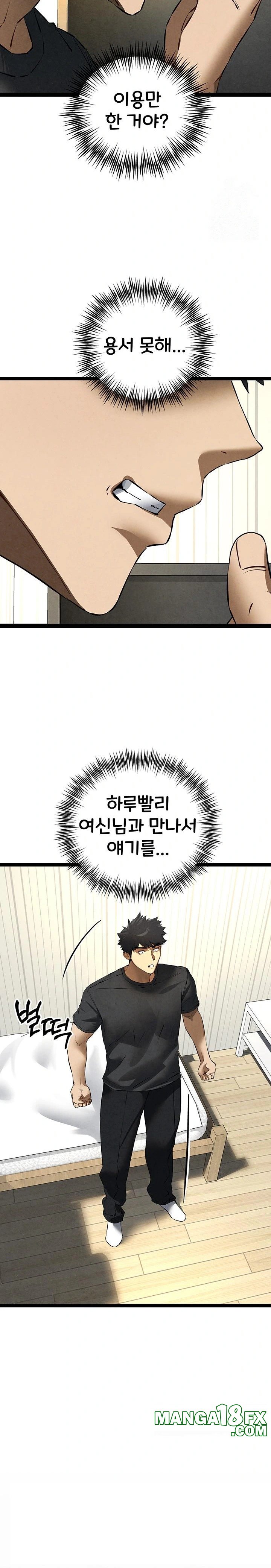 You Want to do it With a Woman You Don’t Know? Raw - Chapter 91 [photo 25] - MangaPorn