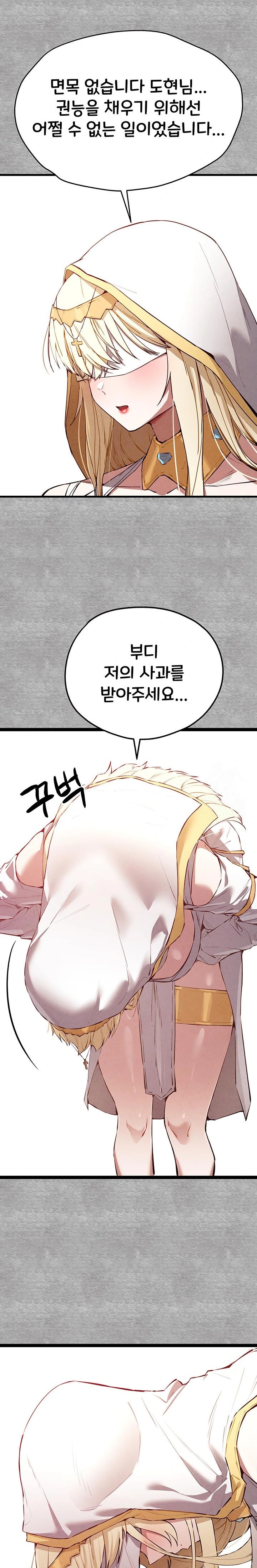 You Want to do it With a Woman You Don’t Know? Raw - Chapter 91 [photo 29] - MangaPorn