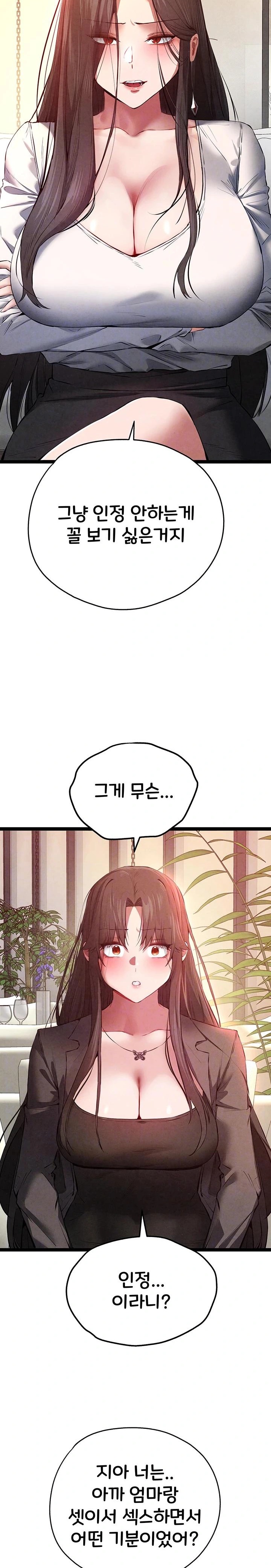 You Want to do it With a Woman You Don’t Know? Raw - Chapter 91 [photo 5] - MangaPorn