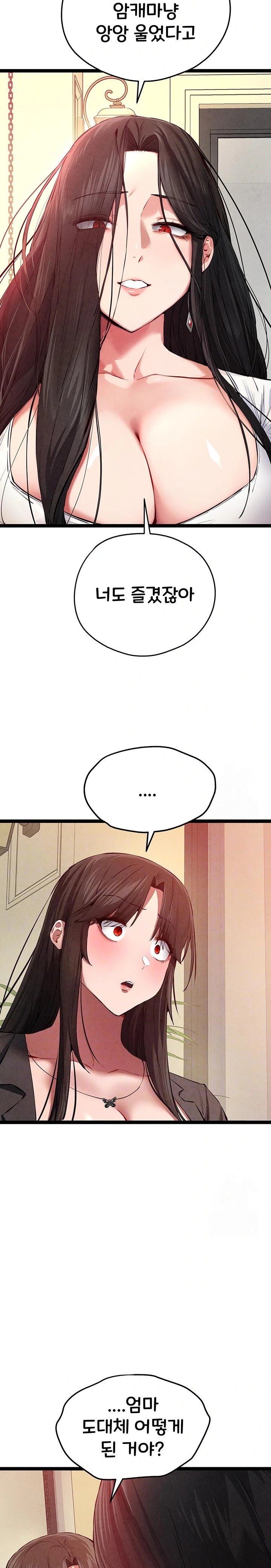 You Want to do it With a Woman You Don’t Know? Raw - Chapter 91 [photo 7] - MangaPorn