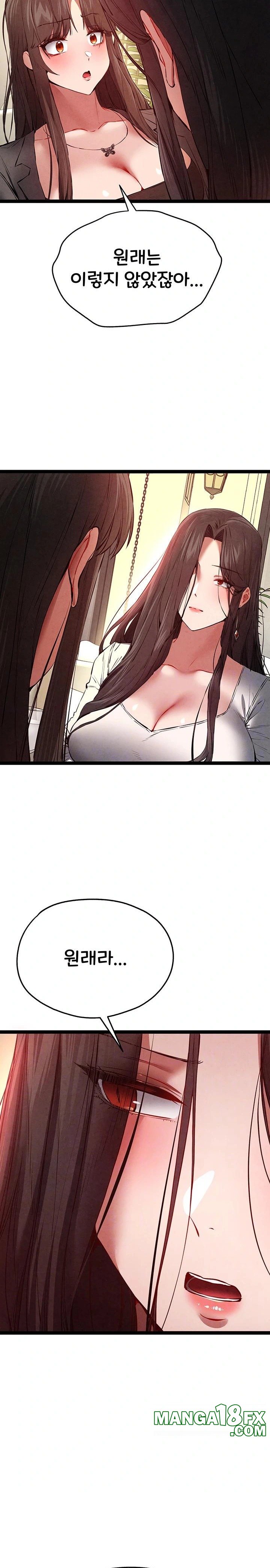 You Want to do it With a Woman You Don’t Know? Raw - Chapter 91 [photo 8] - MangaPorn