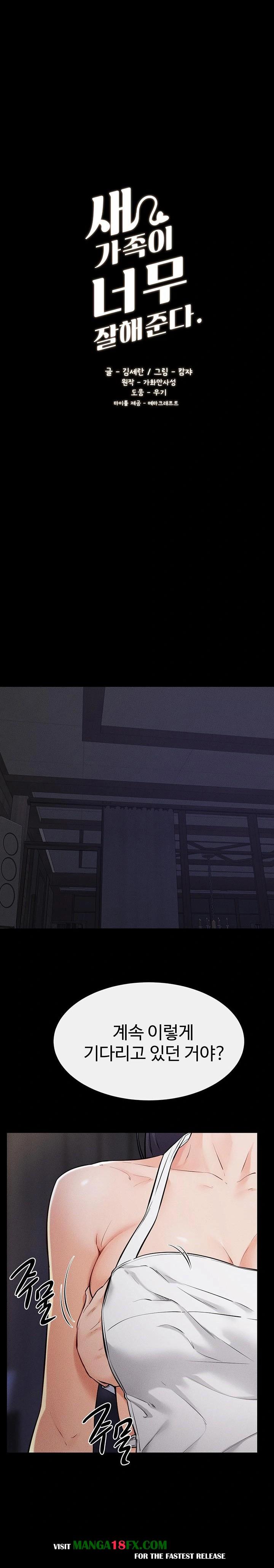 My New Family Treats me Well Raw - Chapter 64 [photo 1] - MangaPorn