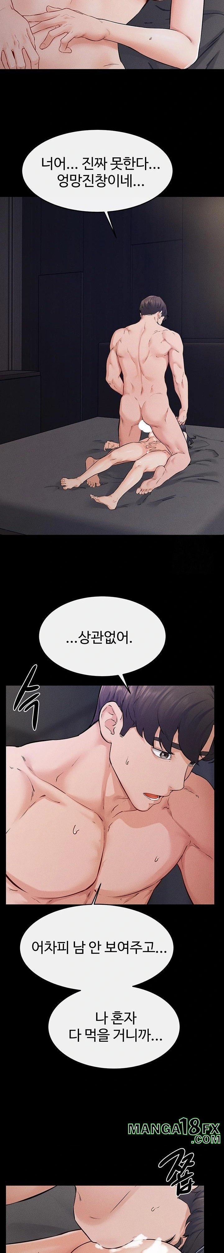 My New Family Treats me Well Raw - Chapter 64 [photo 12] - MangaPorn