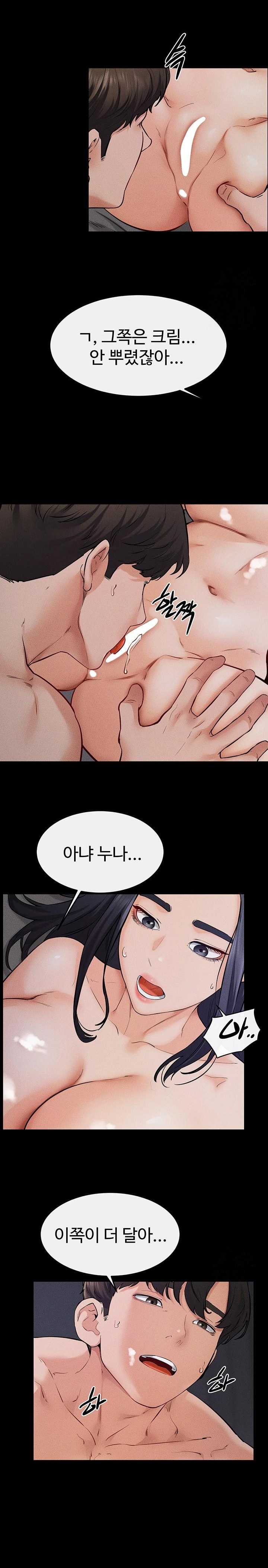 My New Family Treats me Well Raw - Chapter 64 [photo 15] - MangaPorn