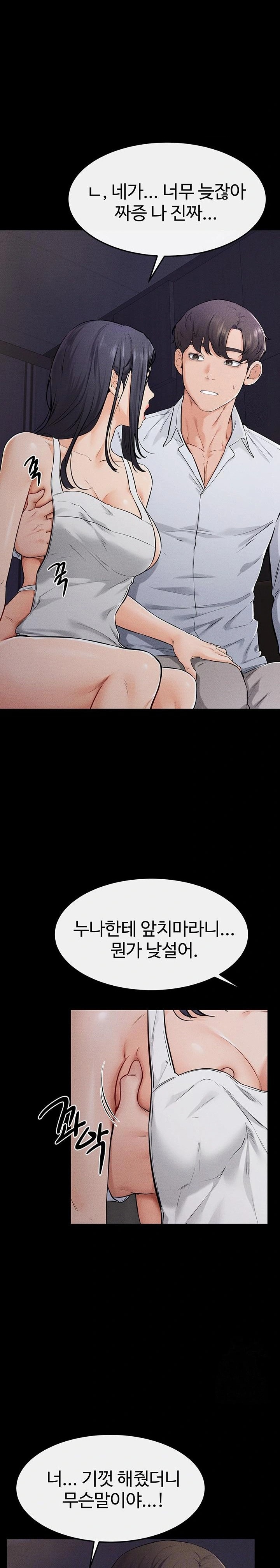 My New Family Treats me Well Raw - Chapter 64 [photo 2] - MangaPorn