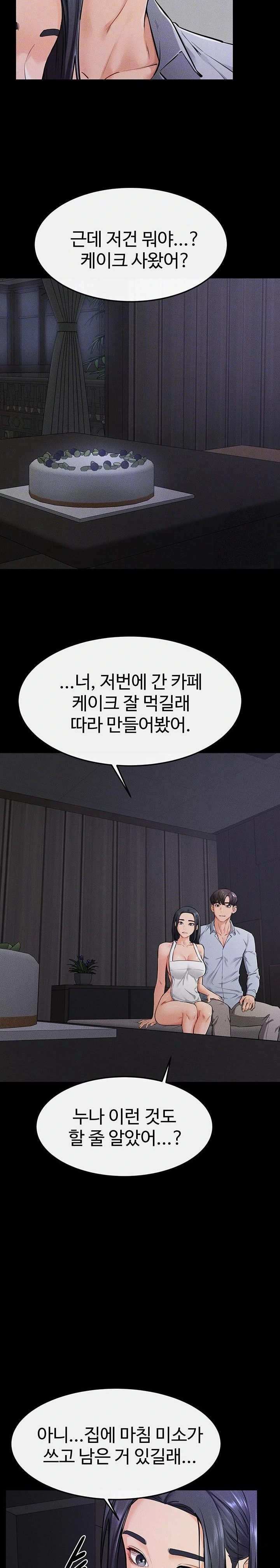 My New Family Treats me Well Raw - Chapter 64 [photo 6] - MangaPorn