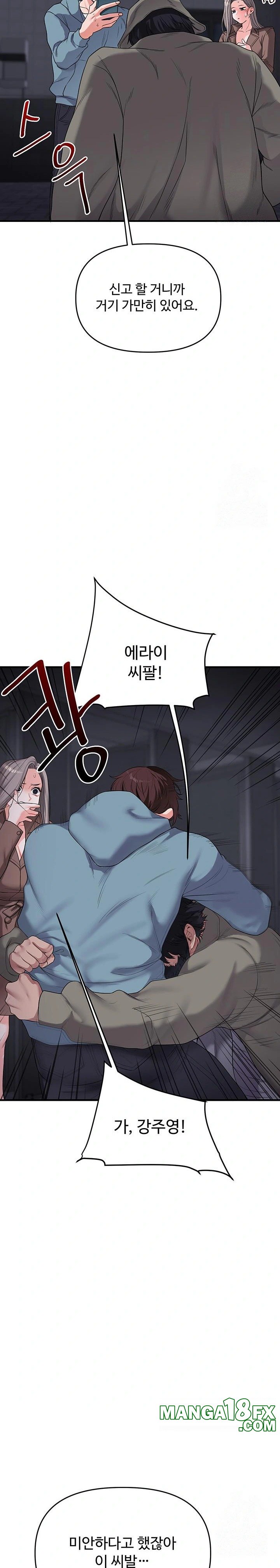 Relationship Reversal Button Raw - Chapter 55 [photo 10] - MangaPorn