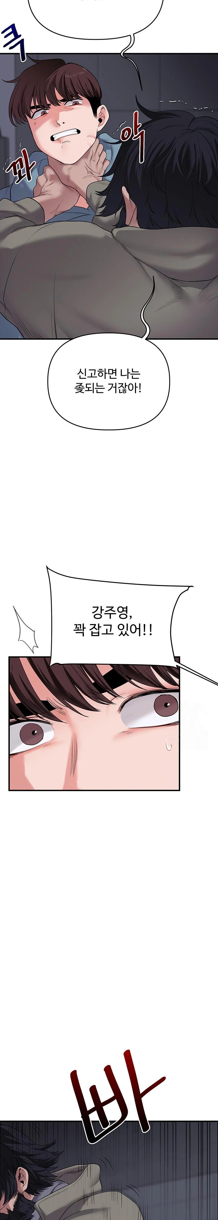 Relationship Reversal Button Raw - Chapter 55 [photo 11] - MangaPorn