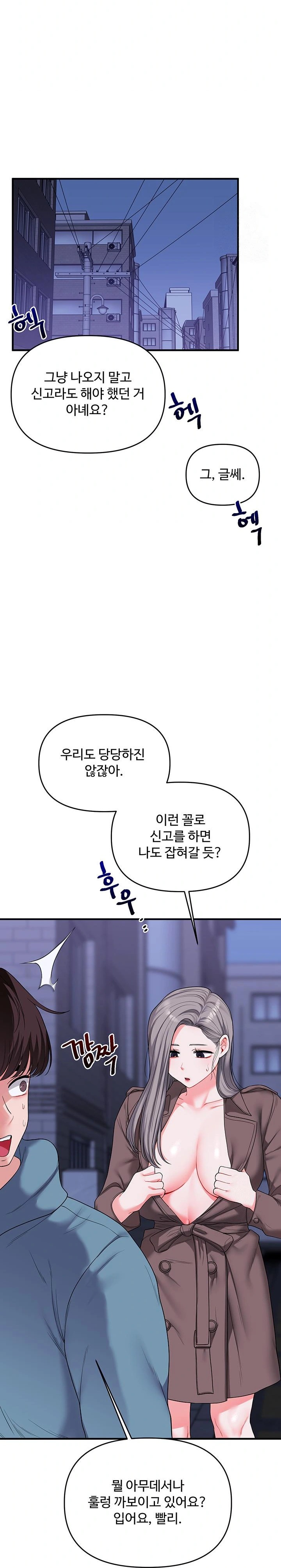 Relationship Reversal Button Raw - Chapter 55 [photo 14] - MangaPorn