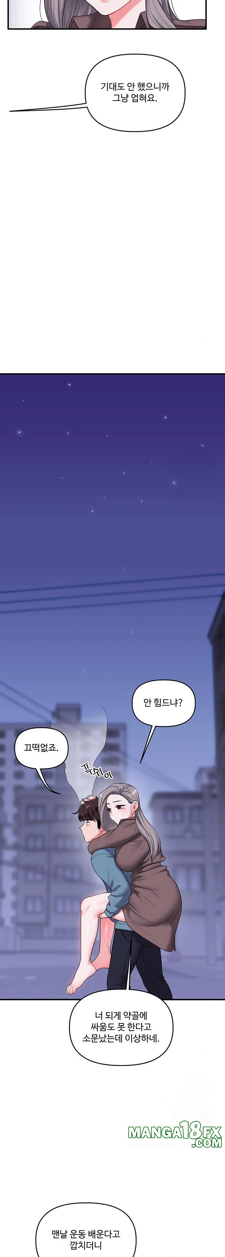 Relationship Reversal Button Raw - Chapter 55 [photo 17] - MangaPorn