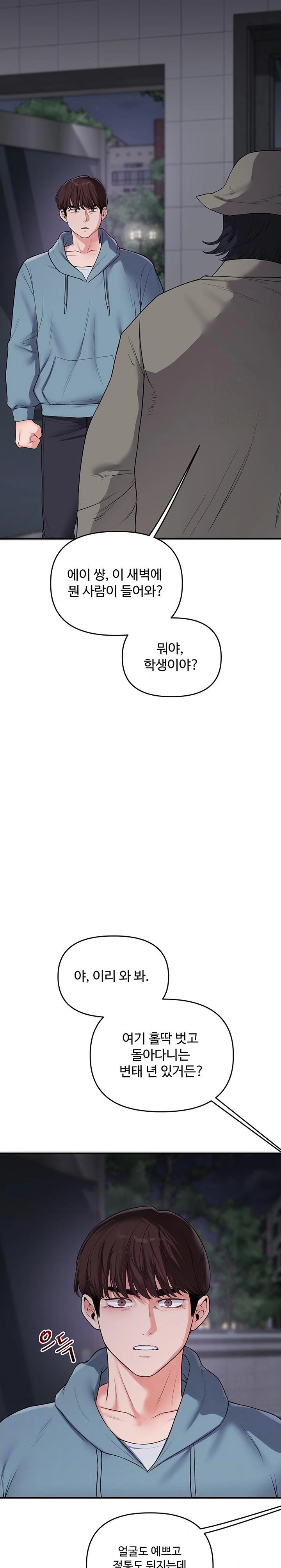 Relationship Reversal Button Raw - Chapter 55 [photo 2] - MangaPorn