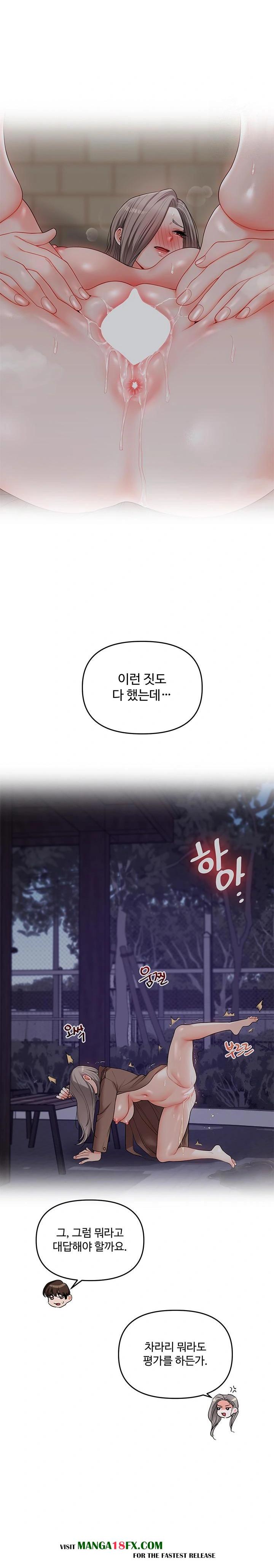 Relationship Reversal Button Raw - Chapter 55 [photo 21] - MangaPorn