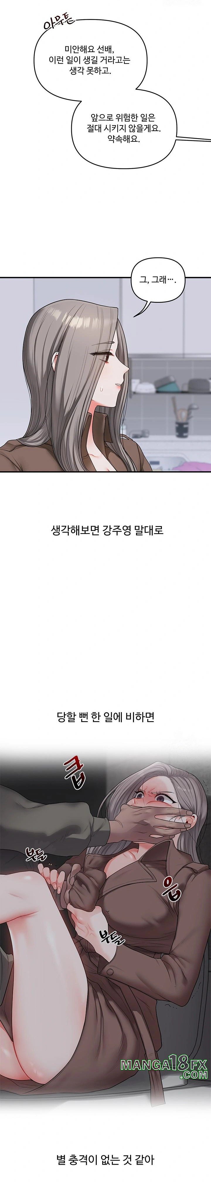 Relationship Reversal Button Raw - Chapter 55 [photo 23] - MangaPorn