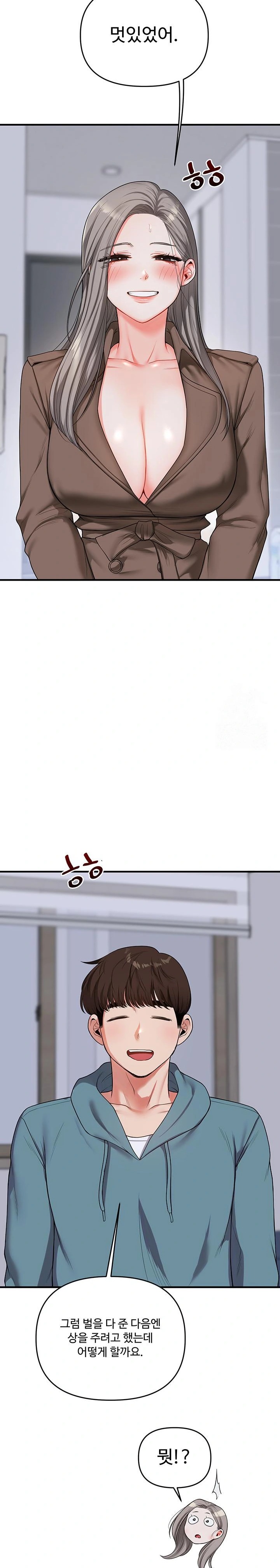 Relationship Reversal Button Raw - Chapter 55 [photo 25] - MangaPorn