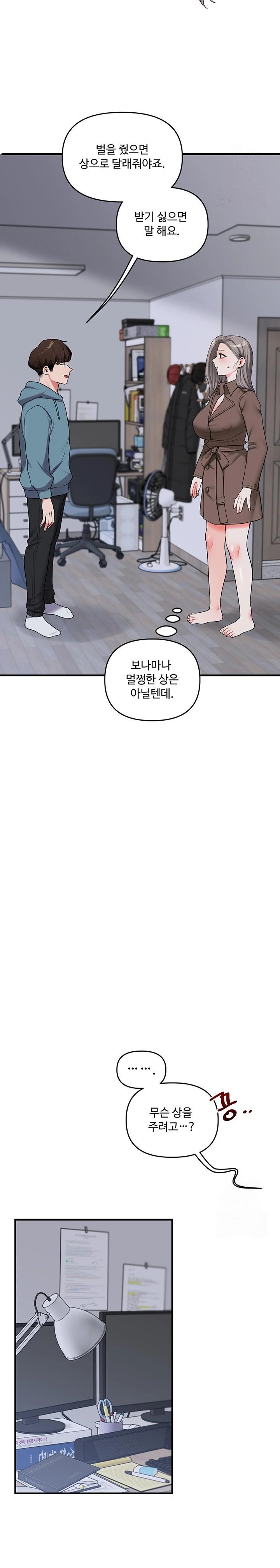 Relationship Reversal Button Raw - Chapter 55 [photo 26] - MangaPorn