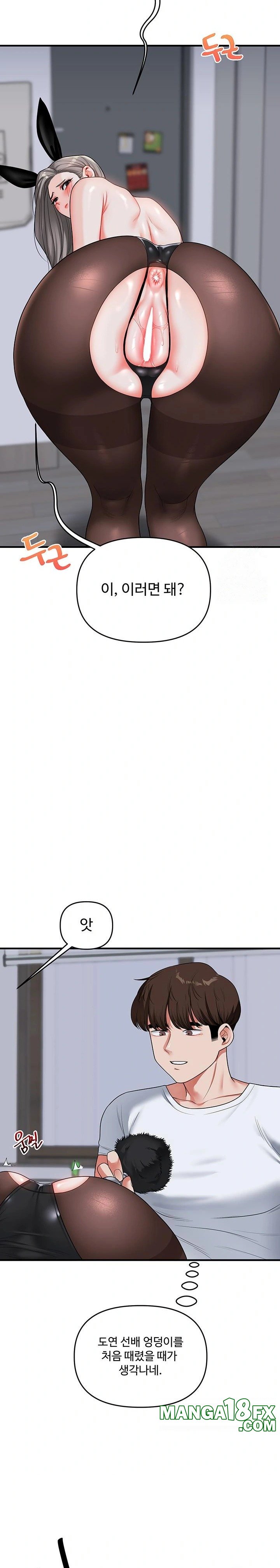 Relationship Reversal Button Raw - Chapter 55 [photo 29] - MangaPorn