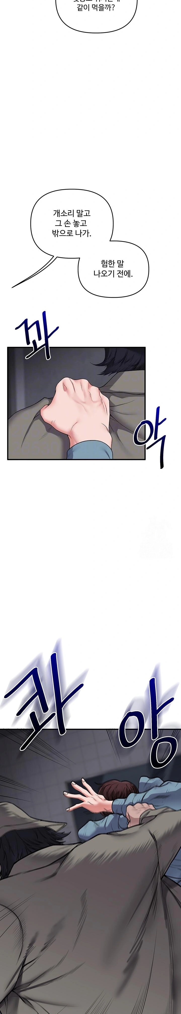 Relationship Reversal Button Raw - Chapter 55 [photo 3] - MangaPorn