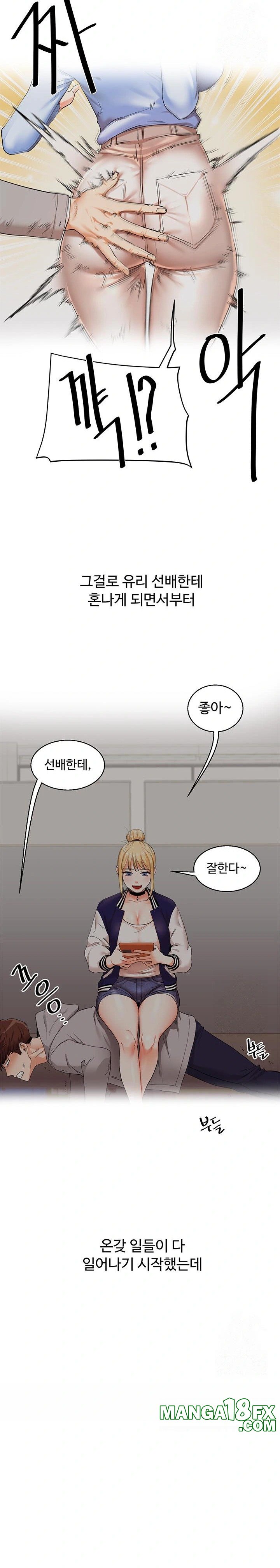 Relationship Reversal Button Raw - Chapter 55 [photo 30] - MangaPorn