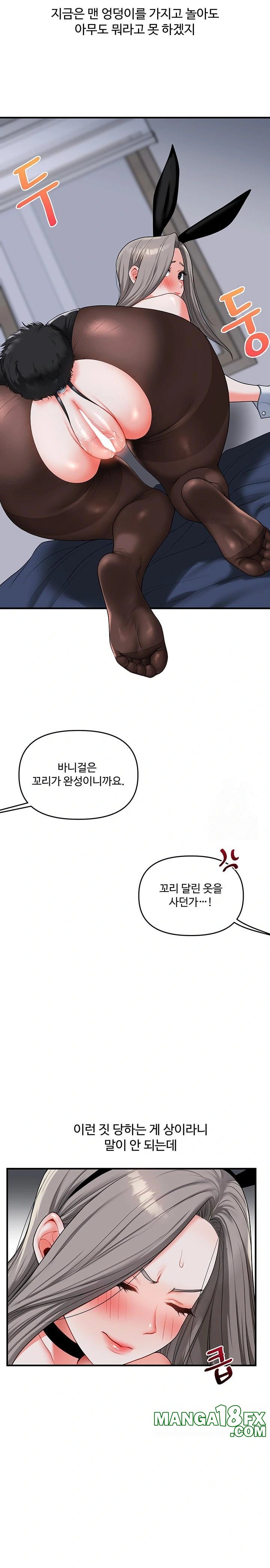 Relationship Reversal Button Raw - Chapter 55 [photo 31] - MangaPorn