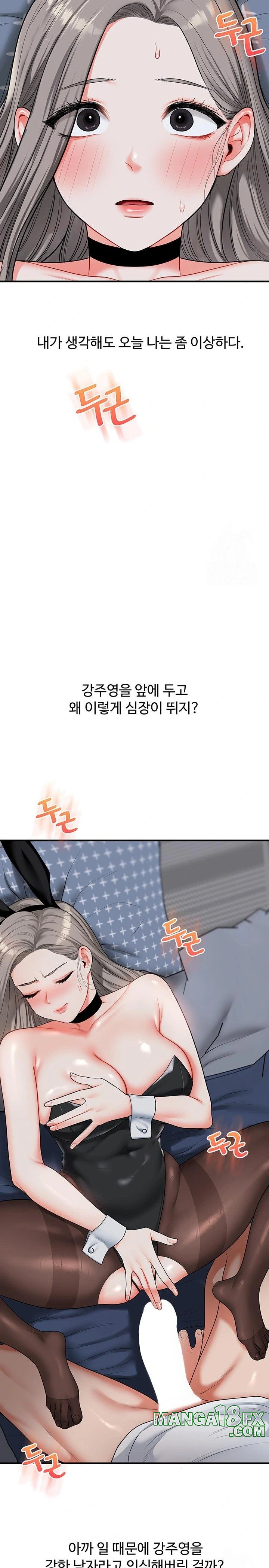 Relationship Reversal Button Raw - Chapter 55 [photo 35] - MangaPorn