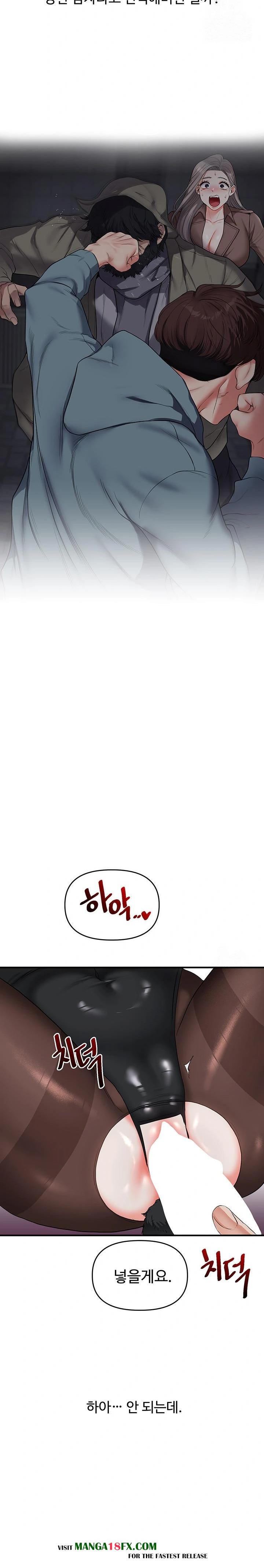 Relationship Reversal Button Raw - Chapter 55 [photo 36] - MangaPorn