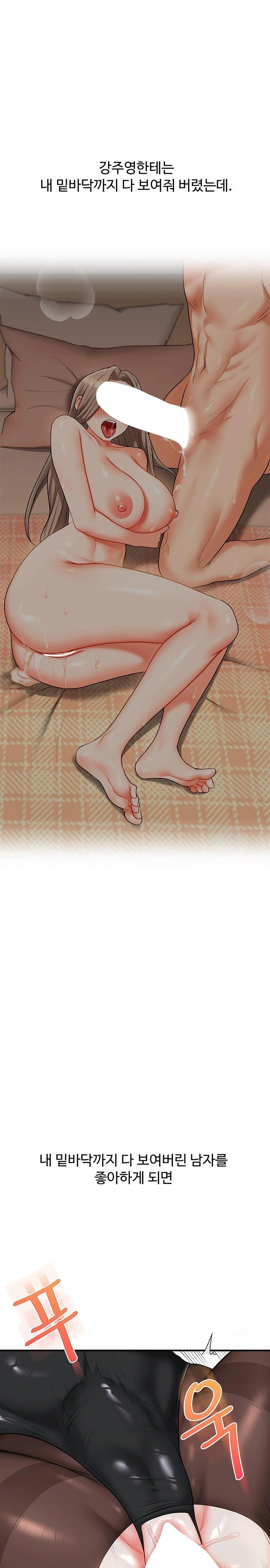 Relationship Reversal Button Raw - Chapter 55 [photo 37] - MangaPorn