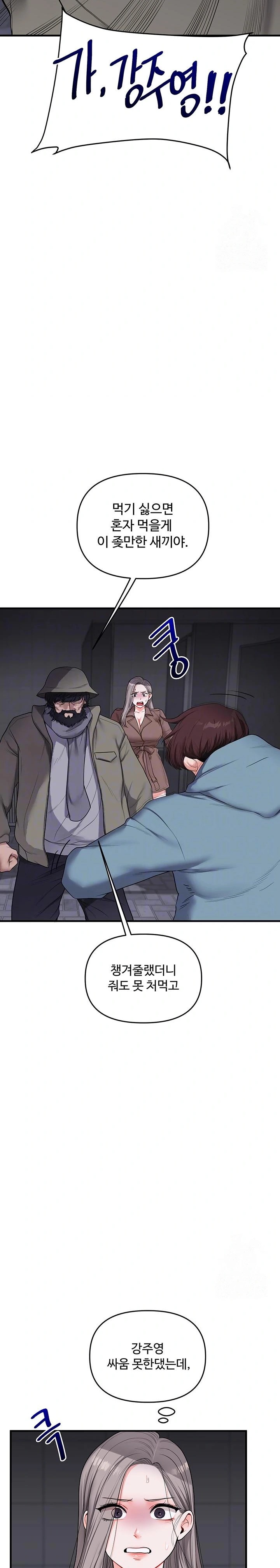 Relationship Reversal Button Raw - Chapter 55 [photo 4] - MangaPorn