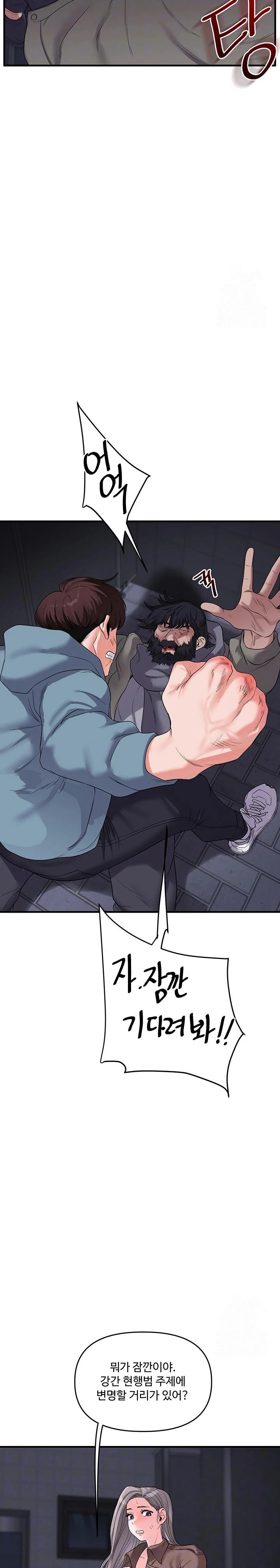 Relationship Reversal Button Raw - Chapter 55 [photo 8] - MangaPorn