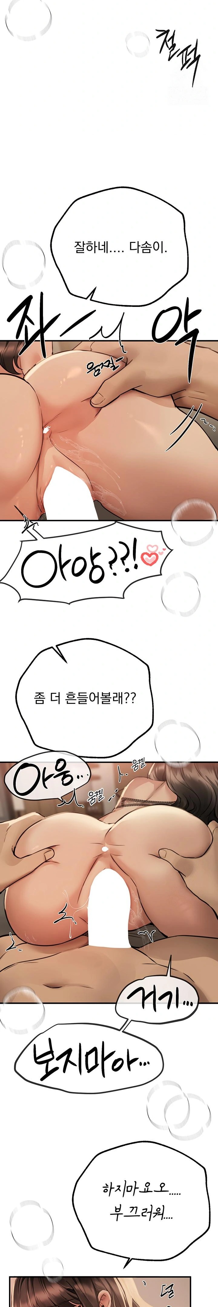 Beautiful Days Raw - Chapter 28 [photo 17] - MangaPorn