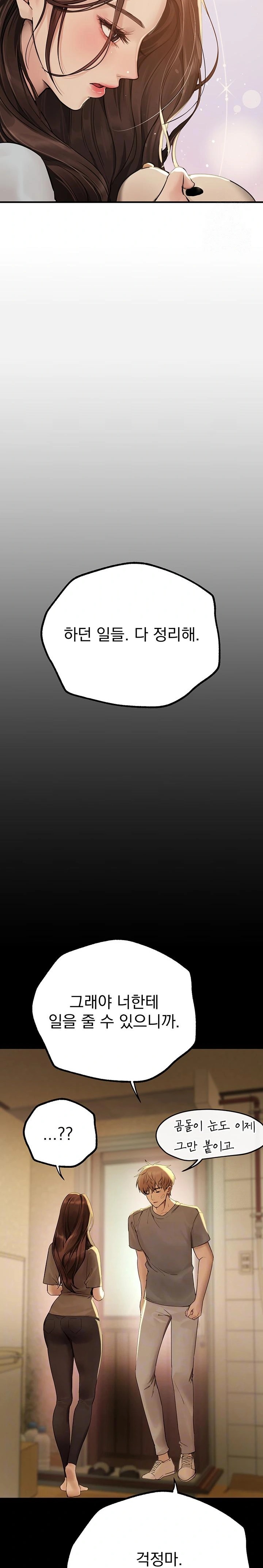 Beautiful Days Raw - Chapter 28 [photo 2] - MangaPorn