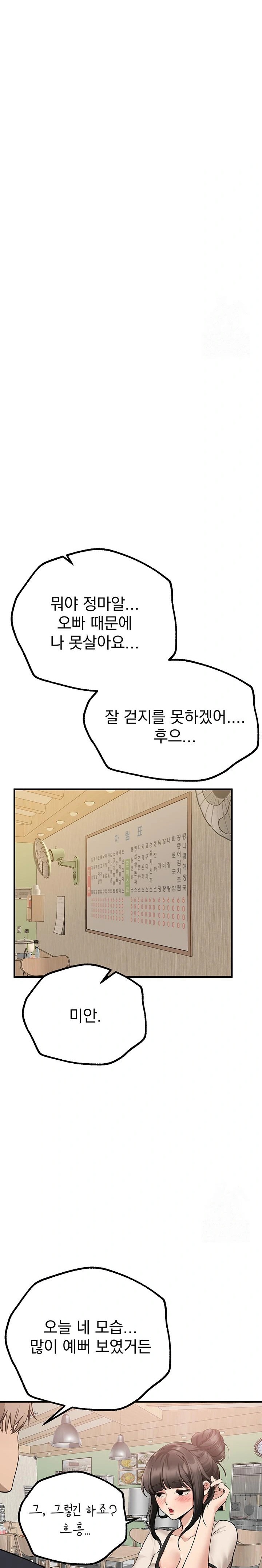 Beautiful Days Raw - Chapter 28 [photo 22] - MangaPorn