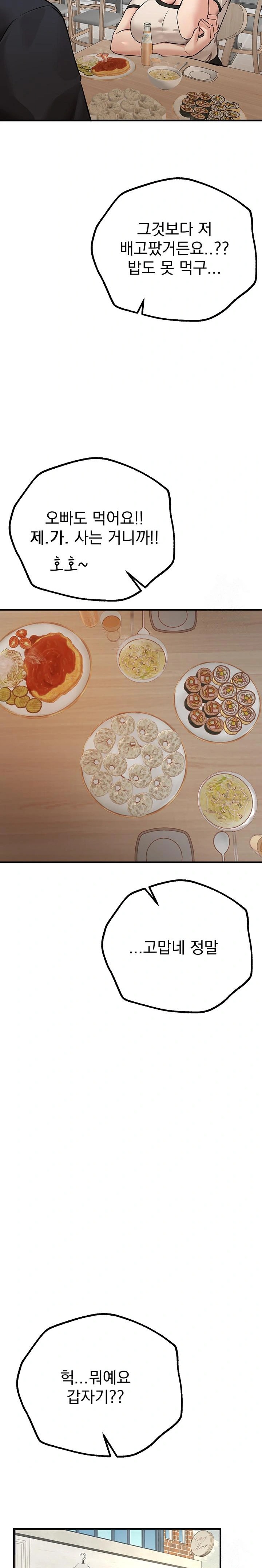 Beautiful Days Raw - Chapter 28 [photo 23] - MangaPorn