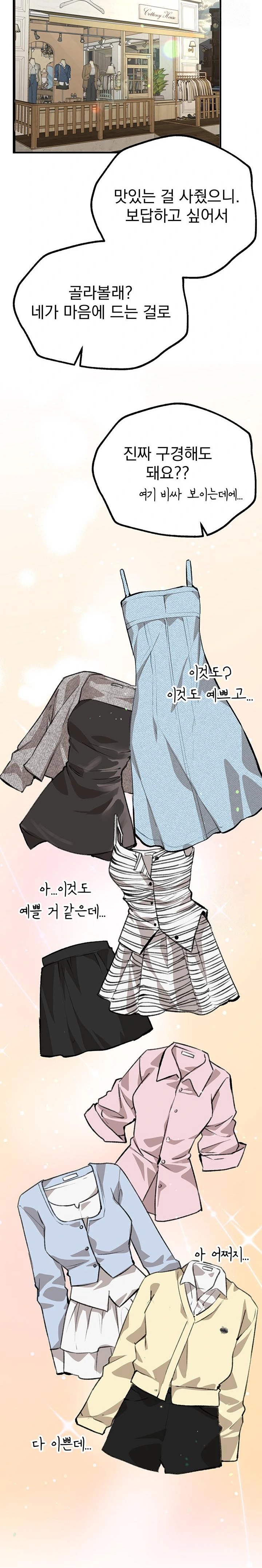 Beautiful Days Raw - Chapter 28 [photo 24] - MangaPorn