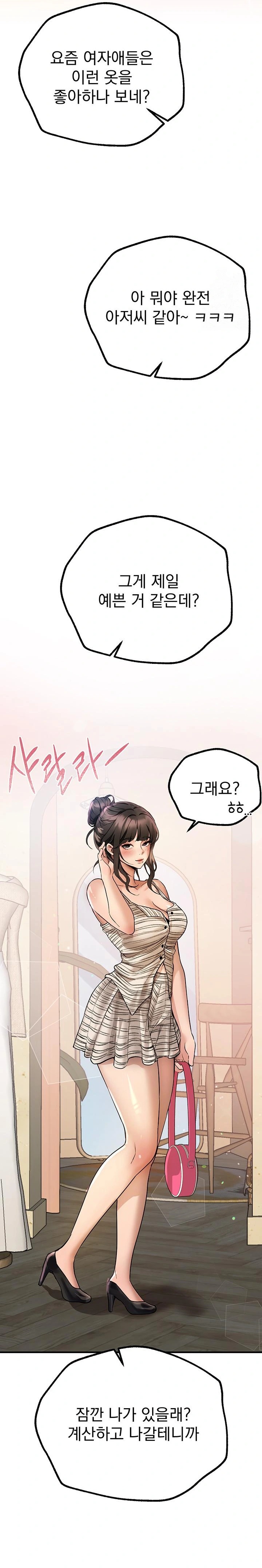 Beautiful Days Raw - Chapter 28 [photo 25] - MangaPorn