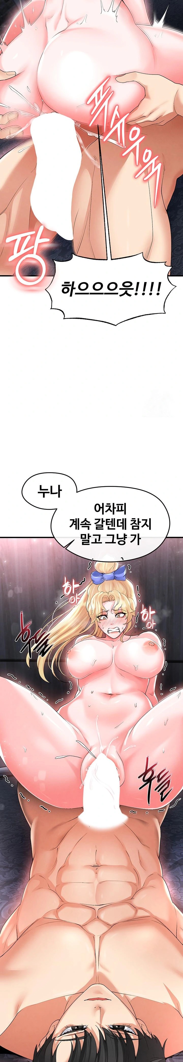 The Hottie’s Good at Football Raw - Chapter 16 [photo 11] - MangaPorn