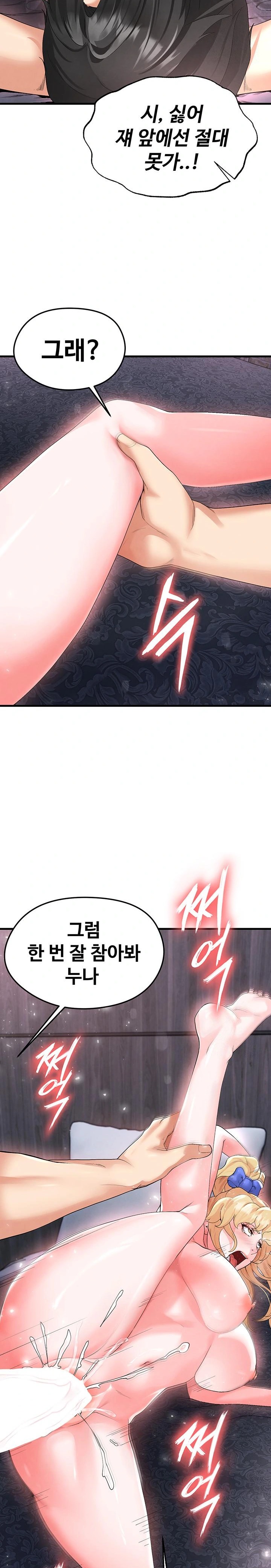 The Hottie’s Good at Football Raw - Chapter 16 [photo 12] - MangaPorn