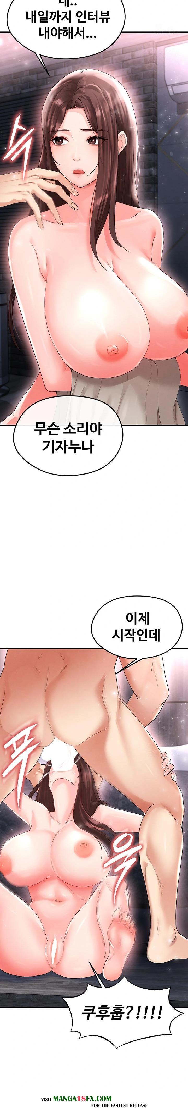 The Hottie’s Good at Football Raw - Chapter 16 [photo 19] - MangaPorn