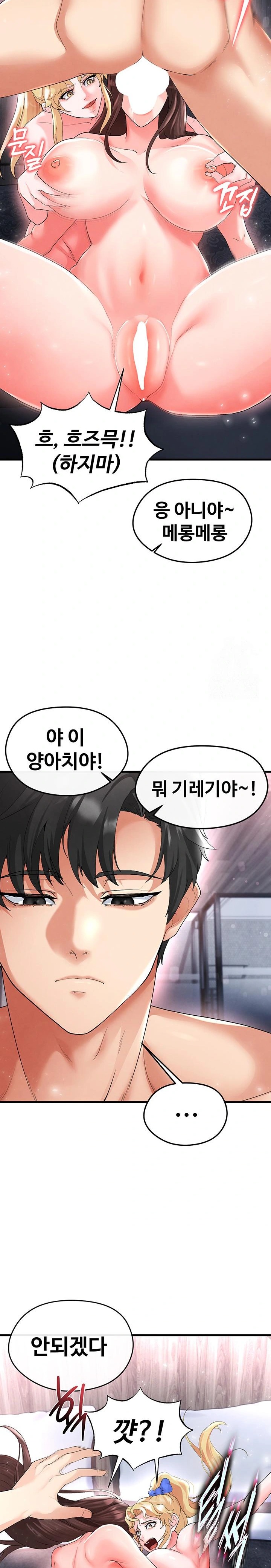 The Hottie’s Good at Football Raw - Chapter 16 [photo 22] - MangaPorn