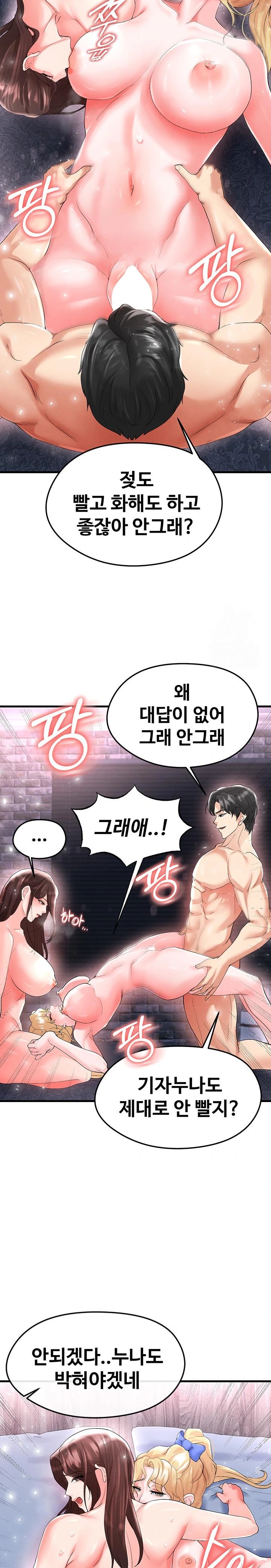 The Hottie’s Good at Football Raw - Chapter 16 [photo 25] - MangaPorn