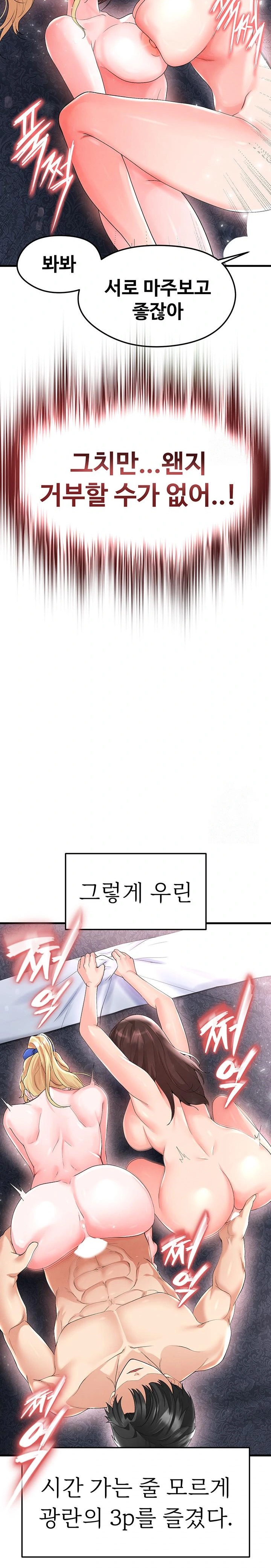 The Hottie’s Good at Football Raw - Chapter 16 [photo 27] - MangaPorn