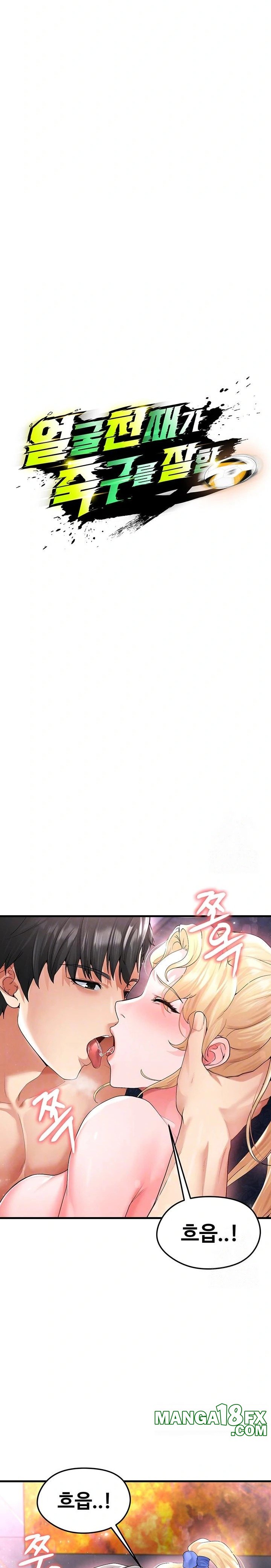 The Hottie’s Good at Football Raw - Chapter 16 [photo 3] - MangaPorn