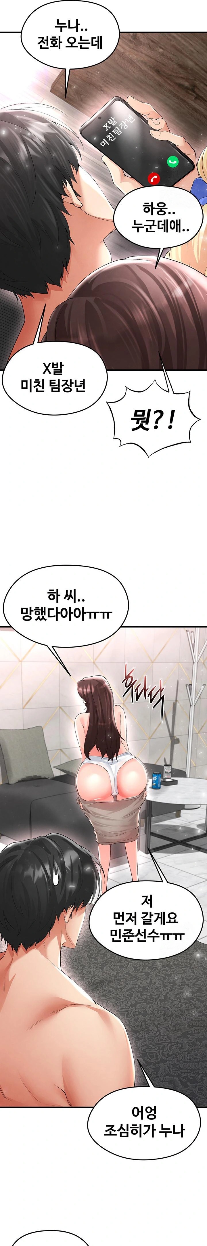 The Hottie’s Good at Football Raw - Chapter 16 [photo 31] - MangaPorn