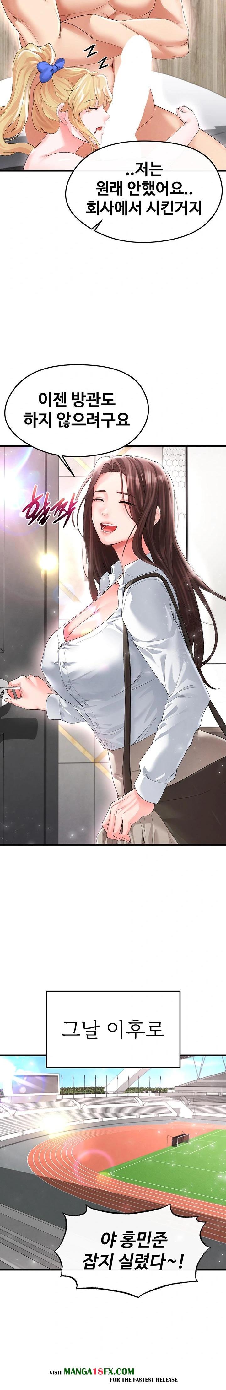 The Hottie’s Good at Football Raw - Chapter 16 [photo 33] - MangaPorn