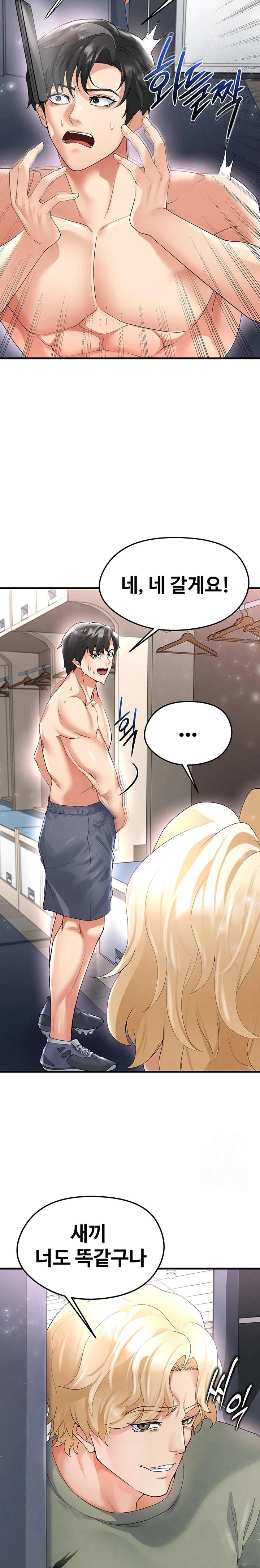 The Hottie’s Good at Football Raw - Chapter 16 [photo 36] - MangaPorn