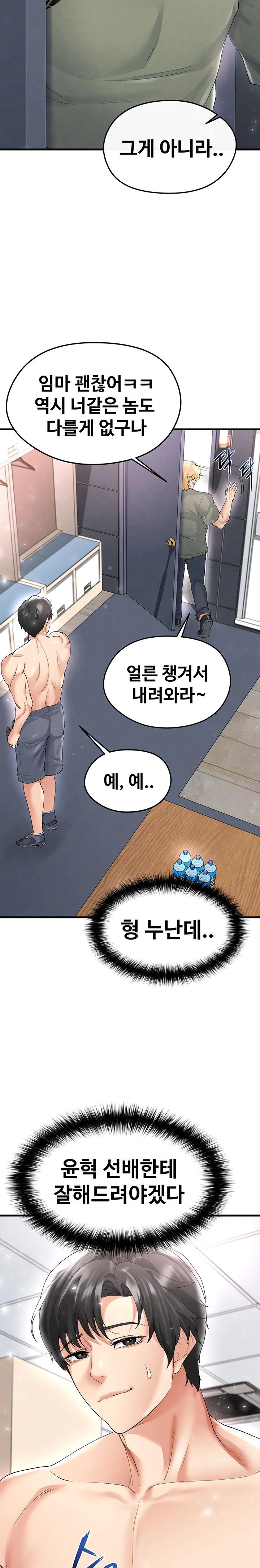 The Hottie’s Good at Football Raw - Chapter 16 [photo 37] - MangaPorn