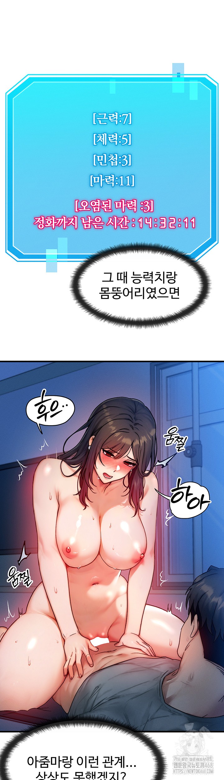 My Body Got Switched Raw - Chapter 10 [photo 7] - MangaPorn