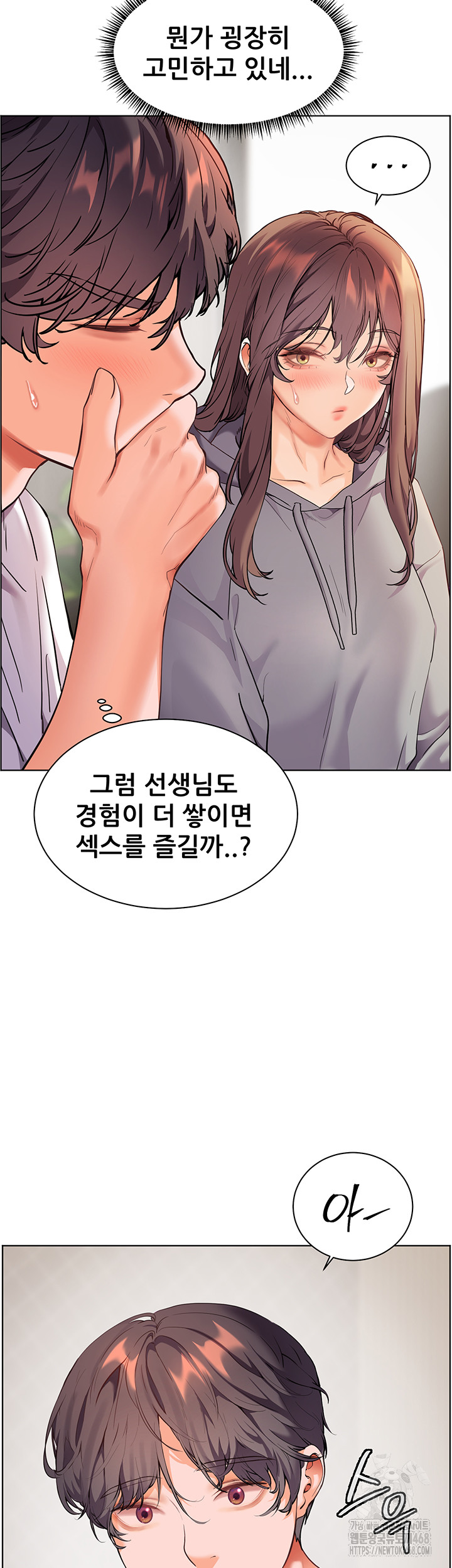 The Teachers’ Efforts Raw - Chapter 39 [photo 47] - MangaPorn