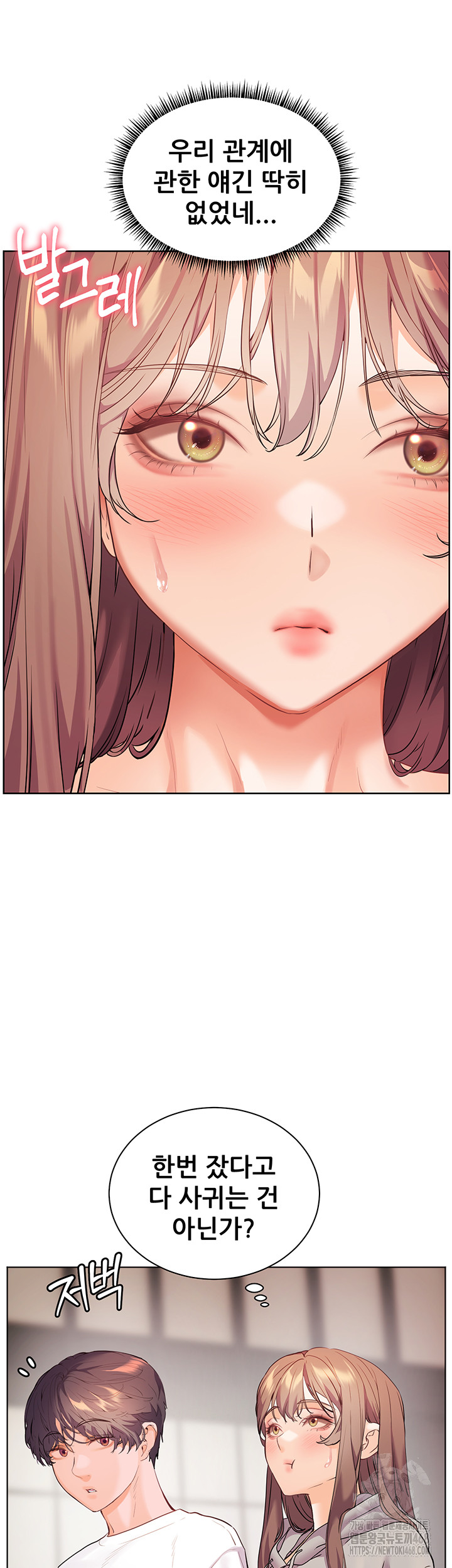 The Teachers’ Efforts Raw - Chapter 39 [photo 52] - MangaPorn